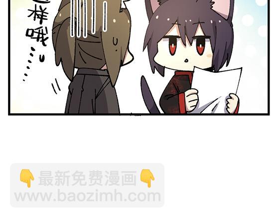 🍜哑舍动物园 第五十章 第19页