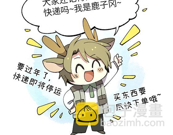 🍜哑舍动物园 第五十章 第3页