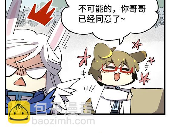 🍜哑舍动物园 第五十章 第6页
