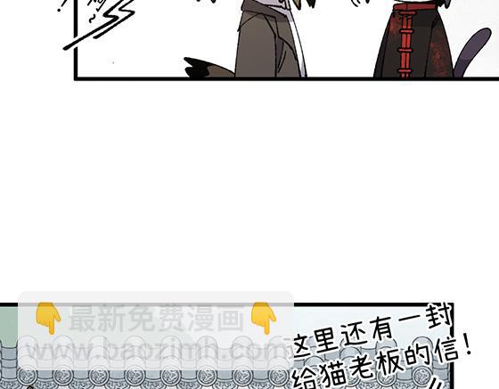 🍜哑舍动物园 第五十章 第9页
