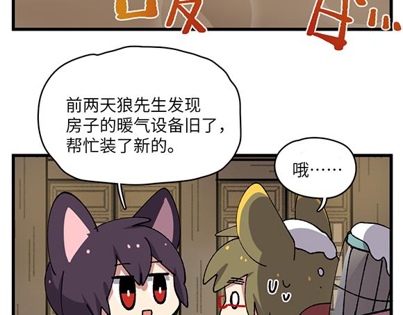 🍜哑舍动物园 第五十二章 第12页