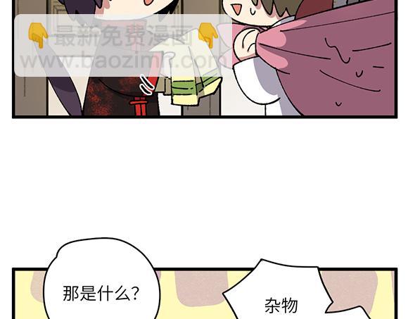 🍜哑舍动物园 第五十二章 第13页