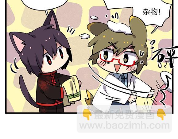 🍜哑舍动物园 第五十二章 第14页