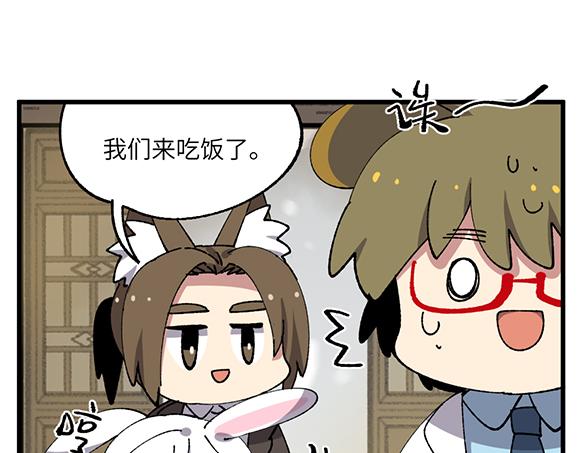 🍜哑舍动物园 第五十二章 第15页