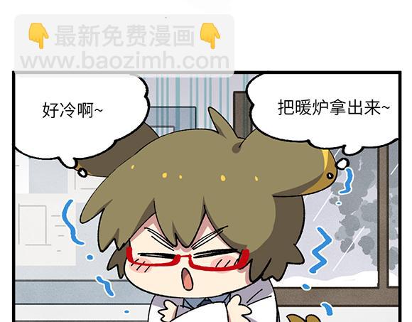 🍜哑舍动物园 第五十二章 第5页