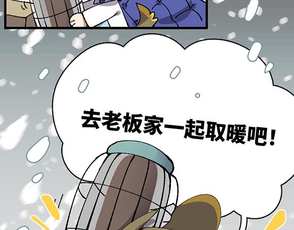 🍜哑舍动物园 第五十二章 第7页