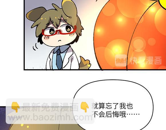 🍜哑舍动物园 第五十四章 第10页