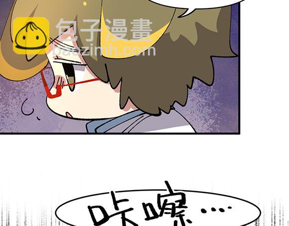 🍜哑舍动物园 第五十四章 第11页