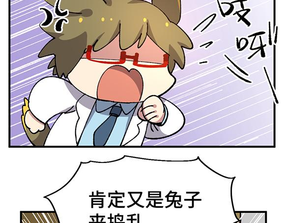 🍜哑舍动物园 第五十四章 第14页