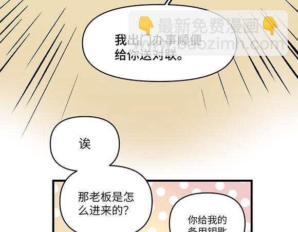 🍜哑舍动物园 第五十四章 第18页
