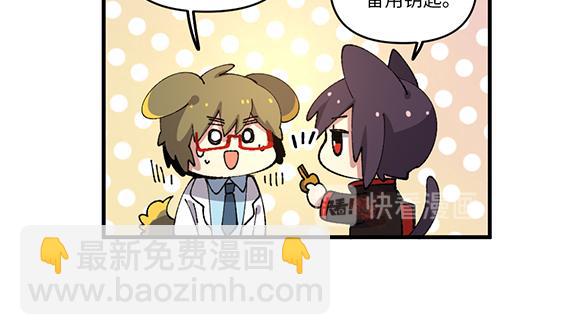 🍜哑舍动物园 第五十四章 第19页