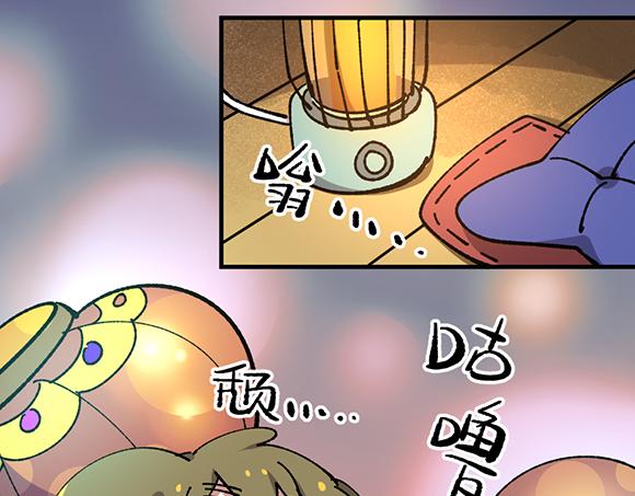 🍜哑舍动物园 第五十四章 第4页