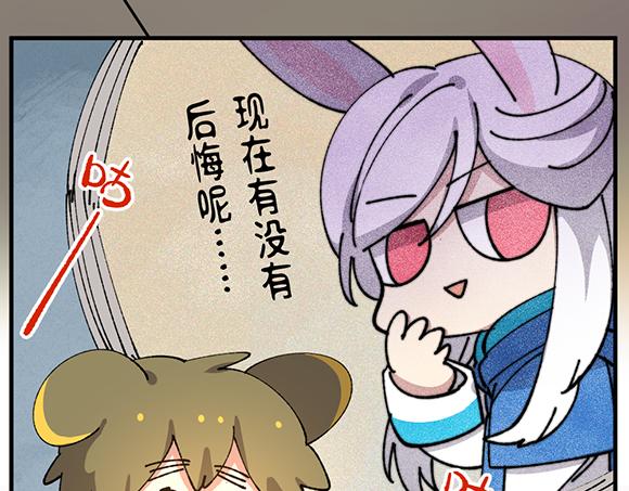 🍜哑舍动物园 第五十四章 第7页