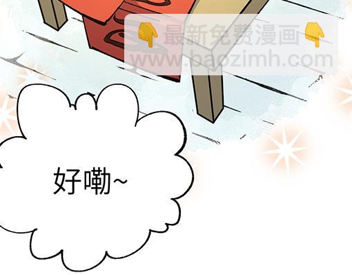 🍜哑舍动物园 第五十六章 第10页