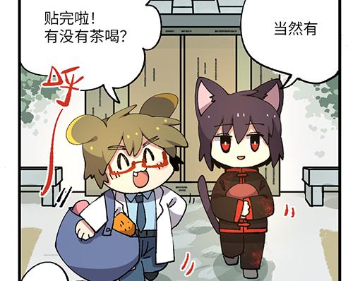 🍜哑舍动物园 第五十六章 第12页