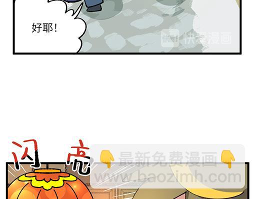 🍜哑舍动物园 第五十六章 第13页