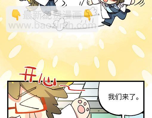 🍜哑舍动物园 第五十六章 第16页