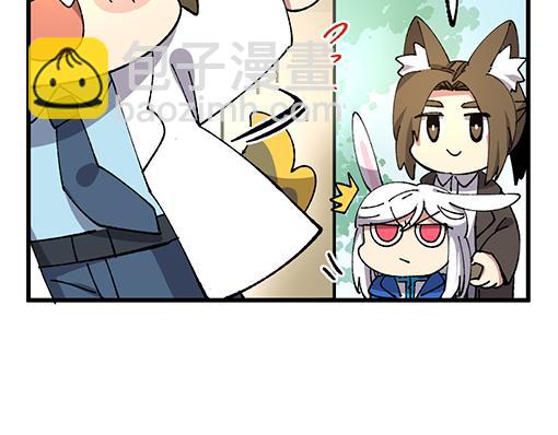 🍜哑舍动物园 第五十六章 第17页