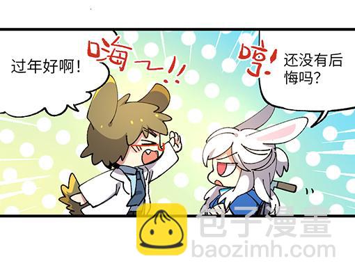 🍜哑舍动物园 第五十六章 第18页