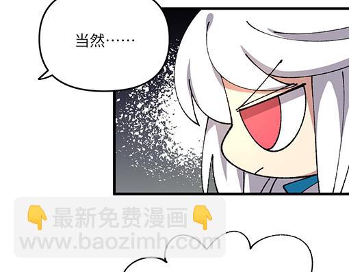 🍜哑舍动物园 第五十六章 第20页