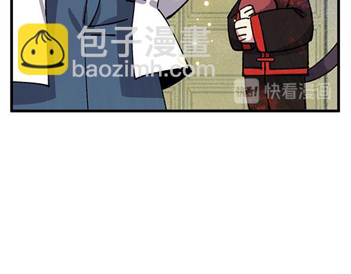 🍜哑舍动物园 第五十六章 第23页