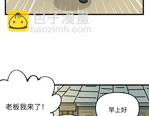 🍜哑舍动物园 第五十六章 第5页