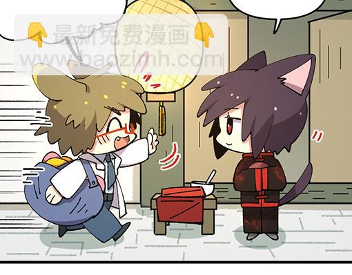 🍜哑舍动物园 第五十六章 第6页