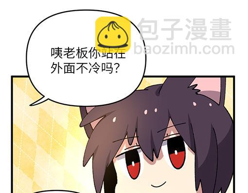 🍜哑舍动物园 第五十六章 第7页
