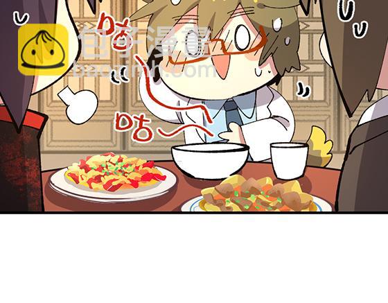 🍜哑舍动物园 第五十八章 第14页