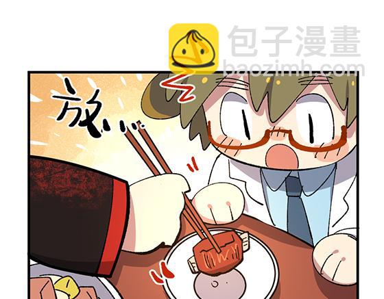 🍜哑舍动物园 第五十八章 第15页
