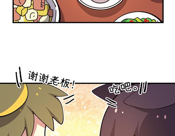 🍜哑舍动物园 第五十八章 第16页