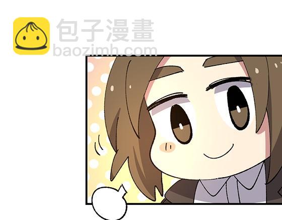 🍜哑舍动物园 第五十八章 第18页