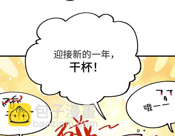 🍜哑舍动物园 第五十八章 第19页