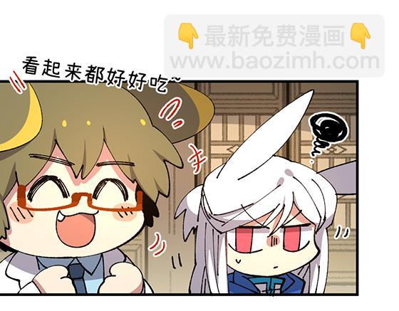 🍜哑舍动物园 第五十八章 第4页