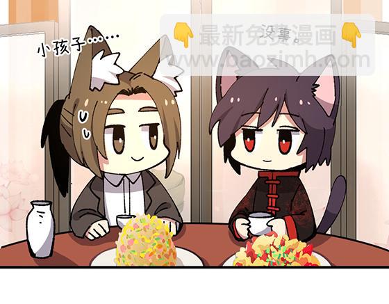 🍜哑舍动物园 第五十八章 第8页