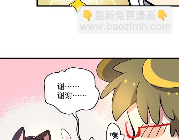 🍜哑舍动物园 第六十章 第11页