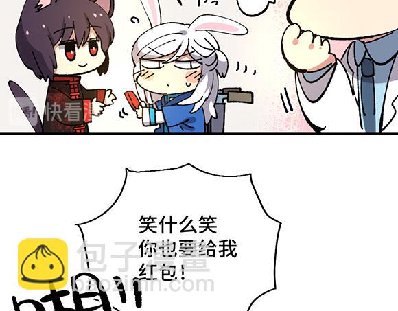 🍜哑舍动物园 第六十章 第12页