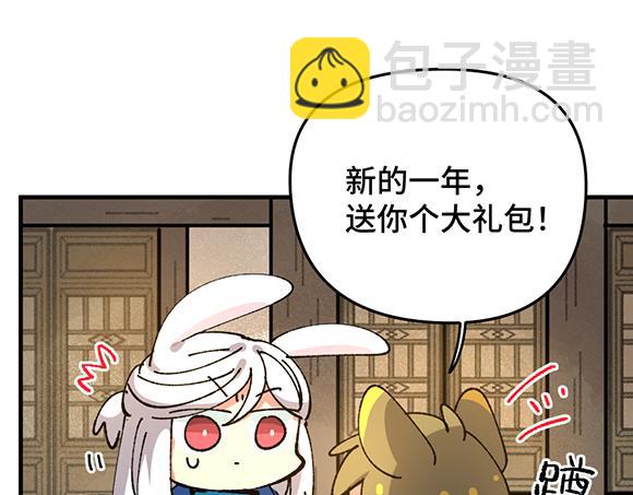 🍜哑舍动物园 第六十章 第14页