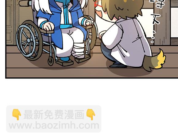 🍜哑舍动物园 第六十章 第15页