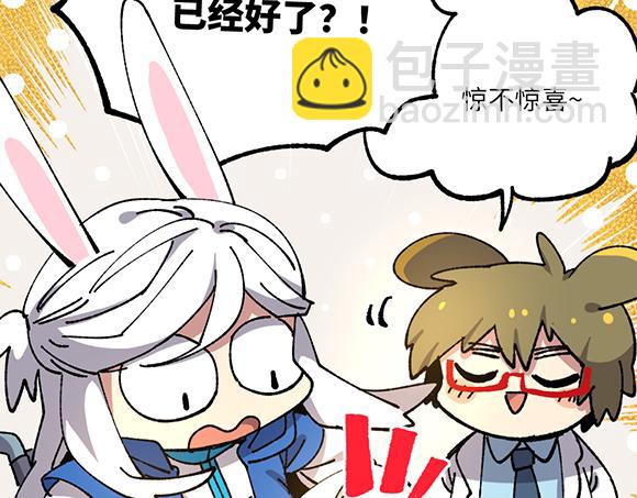 🍜哑舍动物园 第六十章 第17页