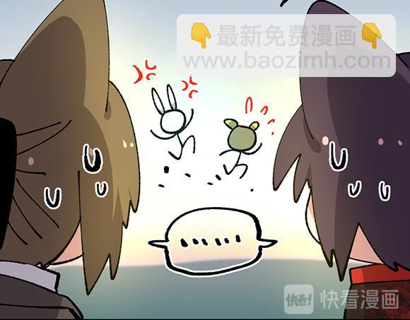 🍜哑舍动物园 第六十章 第21页