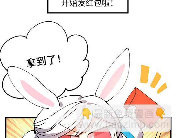 🍜哑舍动物园 第六十章 第3页