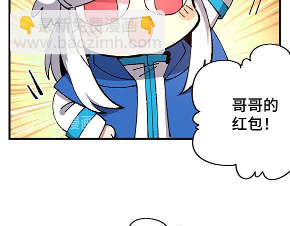 🍜哑舍动物园 第六十章 第4页