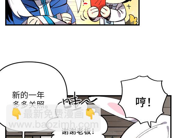 🍜哑舍动物园 第六十章 第7页