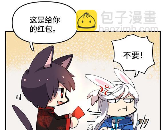🍜哑舍动物园 第六十章 第9页