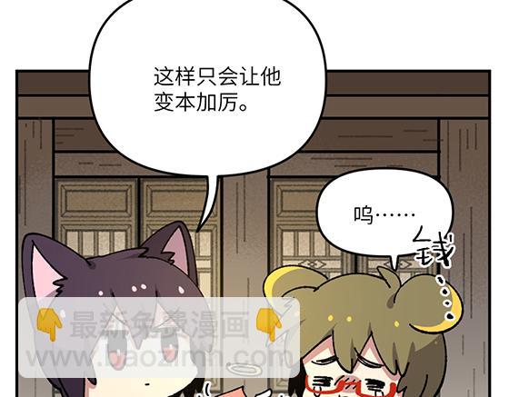 🍜哑舍动物园 第六十二章 第14页
