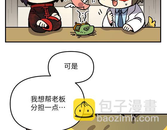 🍜哑舍动物园 第六十二章 第15页