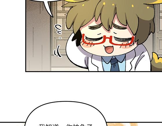 🍜哑舍动物园 第六十二章 第16页