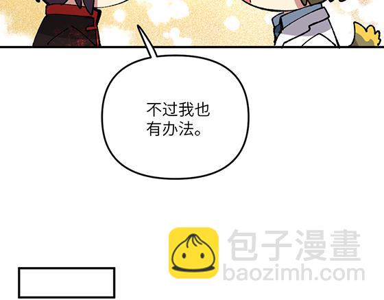 🍜哑舍动物园 第六十二章 第18页