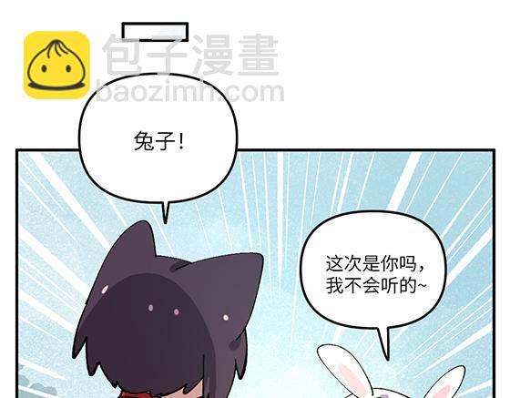 🍜哑舍动物园 第六十二章 第19页